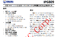 ip6809芯片規(guī)格書(shū)