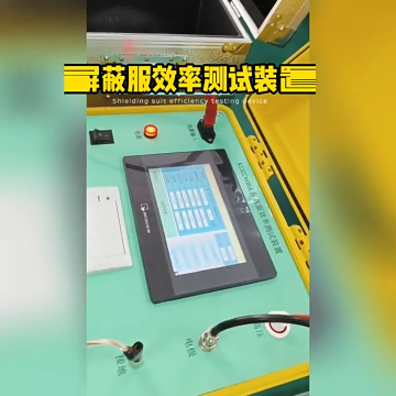 高壓屏蔽服屏蔽效率試驗裝置 電磁屏蔽服檢測設備#電路知識 #電工 #人工智能 #單片機 #電路原理 #plc 
