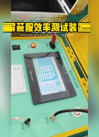 高壓屏蔽服屏蔽效率試驗裝置 電磁屏蔽服檢測設(shè)備#電路知識 #電工 #人工智能 #單片機 #電路原理 #plc 