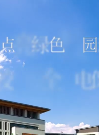  安科瑞智慧用電守護計劃：以科技之力，筑校園安全之基，繪綠色未來藍圖
關鍵詞：守護計劃、科技之力