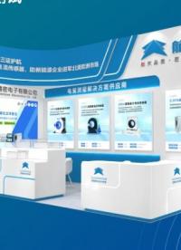 上海計量展，，航智精密在上海世博H2館等你，一起探索精密測量的無限可能！# 高精度電流傳感器# 標準源表# 