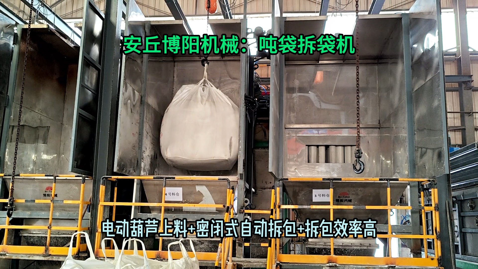 1噸石墨粉噸袋破袋設(shè)備 粉體噸袋拆袋機(jī)按需定制