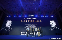 長廣溪智<b class='flag-5'>造</b>“機汽共融”智能工廠,榮獲恰佩克年度示范應用場景獎!