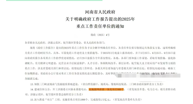 安科瑞防逆流技術:為河南“<b class='flag-5'>源</b><b class='flag-5'>網</b><b class='flag-5'>荷</b><b class='flag-5'>儲</b>一體化”筑牢能源安全防線