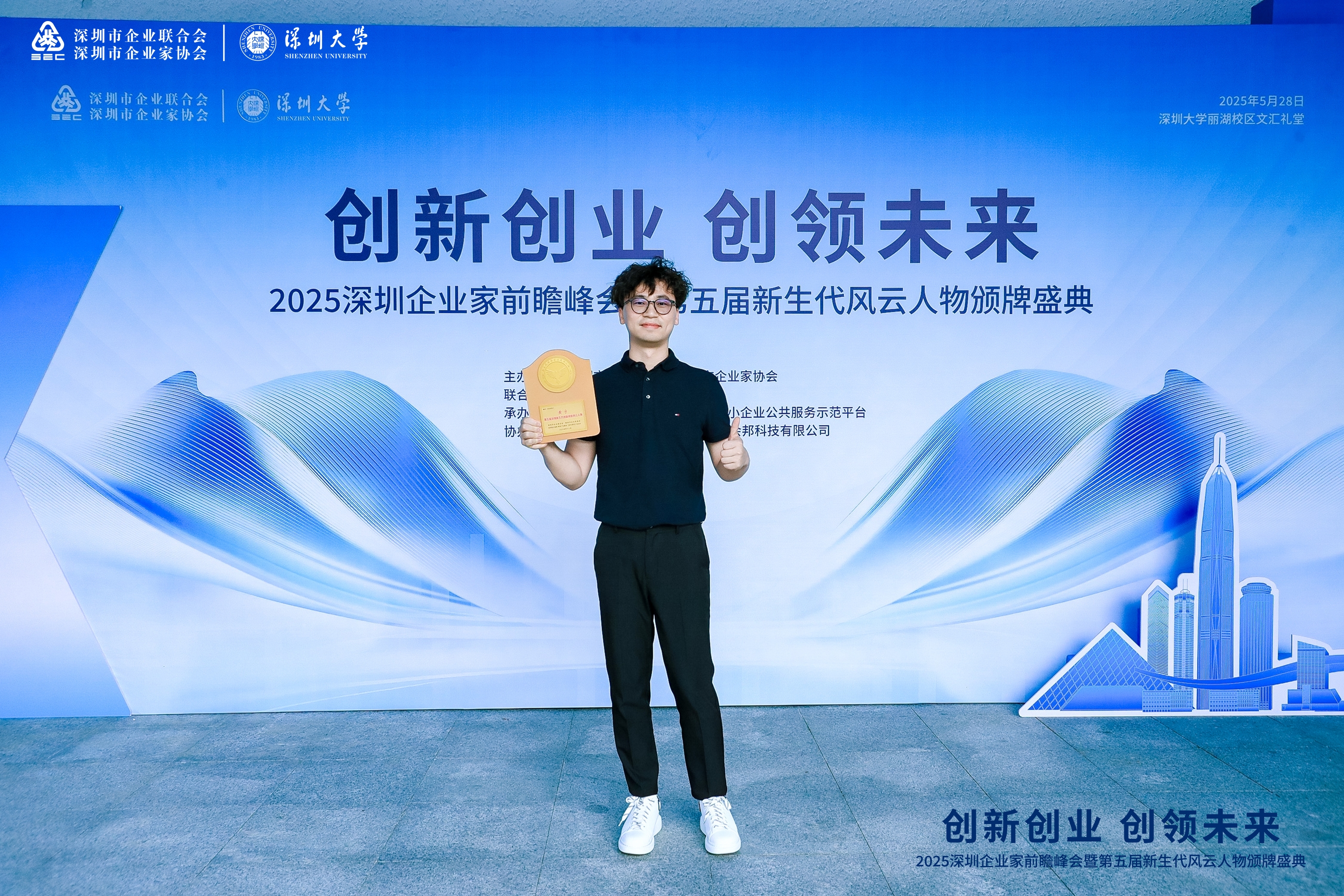 宇凡微創始人黃宇榮膺“第五屆深圳新生代創新創業風云人物”，重寫“<b class='flag-5'>技術</b>平權”的90后執棋者！