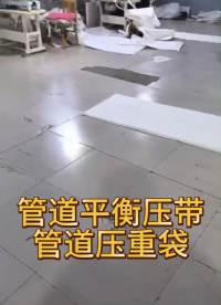 DN219管道平衡壓袋 長輸管線穿越管道壓載袋 浮力壓袋