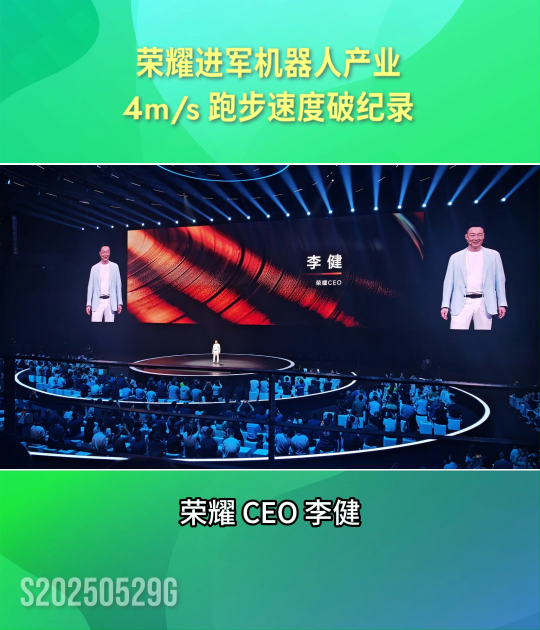 荣耀进军机器人赛道！机器人跑步速度达4m/s破纪录# HUAWEI