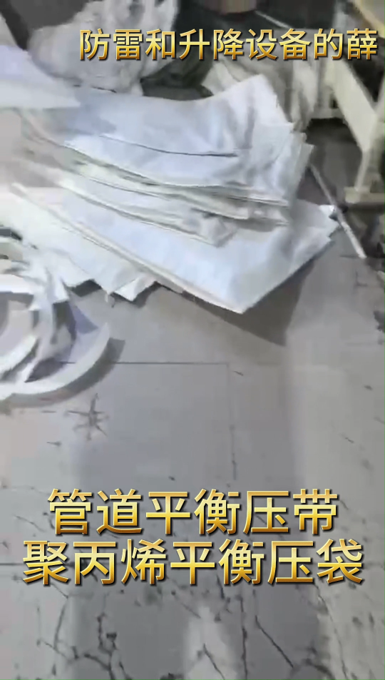 DN325管道浮力平衡壓帶 聚丙烯穩管壓重袋 土工布鞍型配重袋