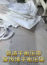 DN325管道浮力平衡壓帶 聚丙烯穩管壓重袋 土工布鞍型配重袋
