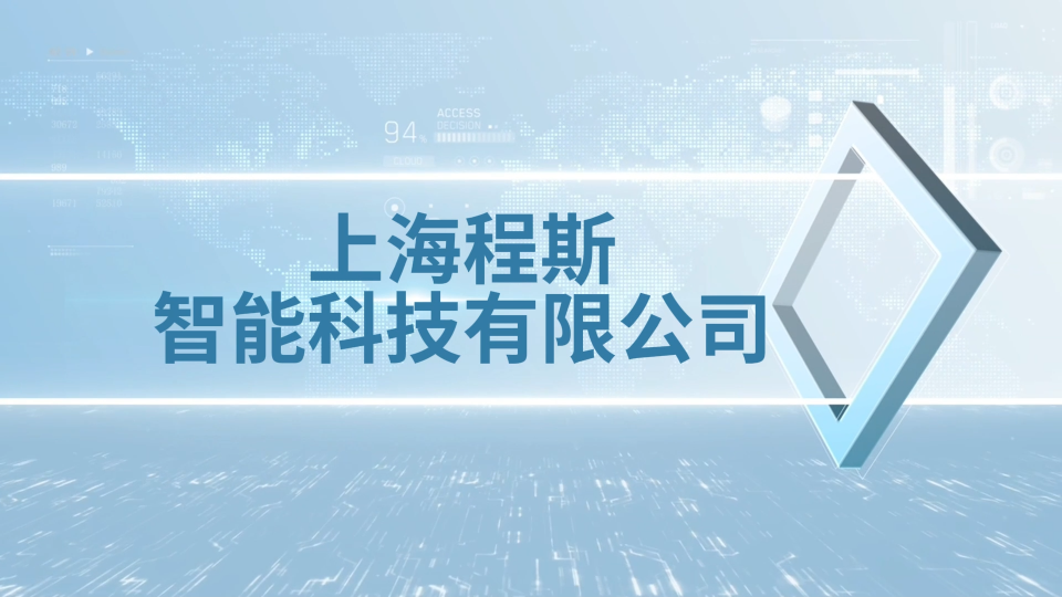 程斯-三維混合機(jī)—AI解說視頻