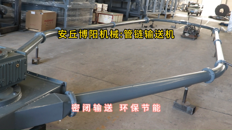 氫氧化鈉管鏈輸送機廠家，管鏈機輸送裝置環(huán)形布置#管鏈輸送機 #