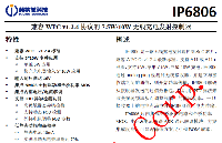 ip6806規格書