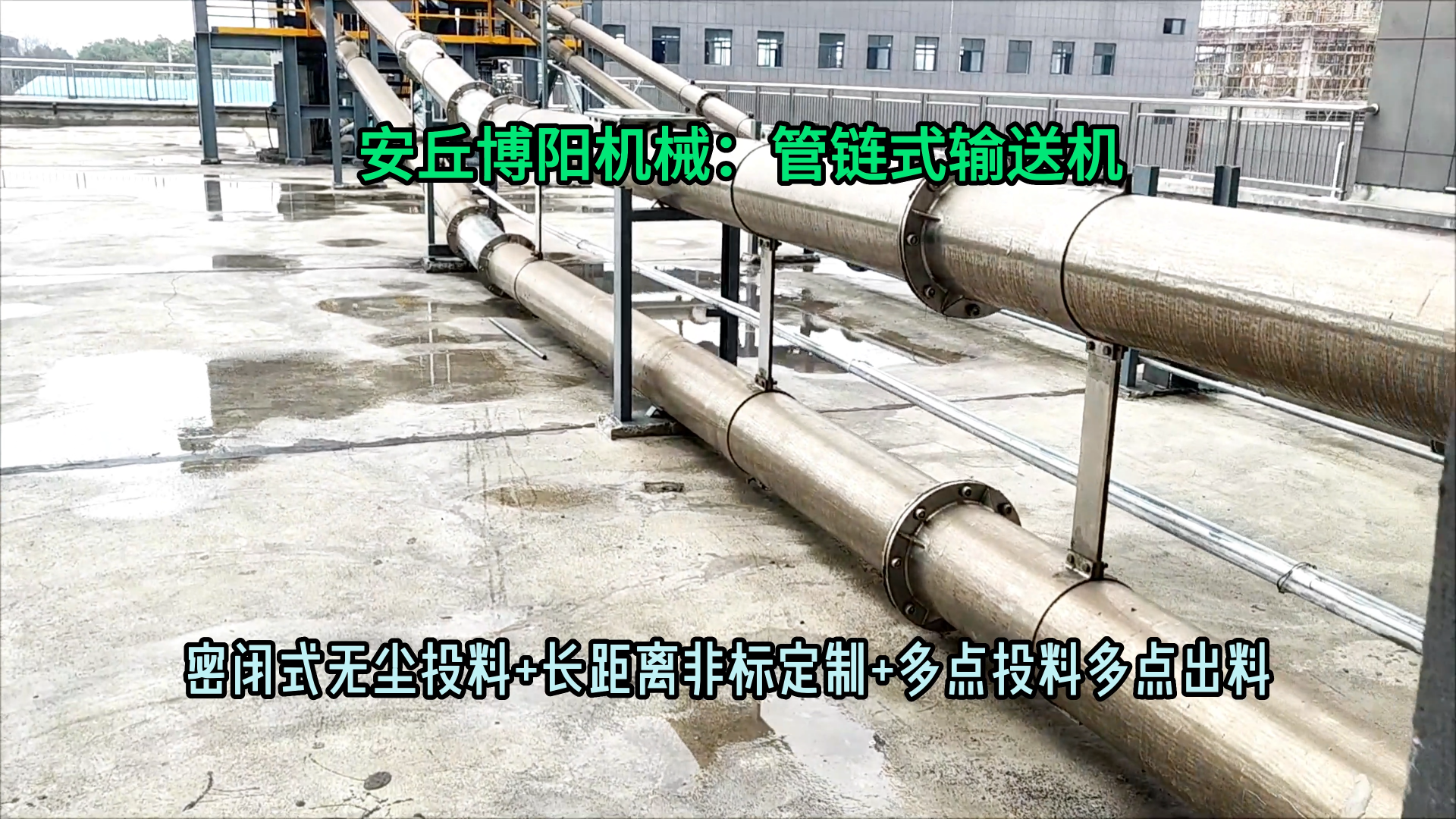 無塵硝酸鈉管鏈式輸送機 管鏈式粉體輸送機按需定制