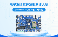 T527開發板+OpenHarmony<b class='flag-5'>評測</b>大賽邀你來戰！0<b class='flag-5'>元</b>參與，贏<b class='flag-5'>百元</b>禮品