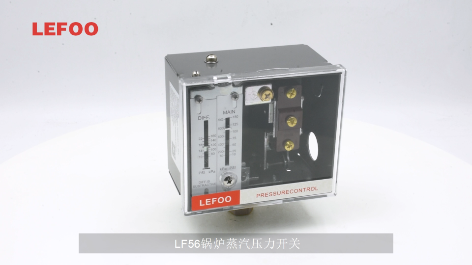 LF56系列鍋爐蒸汽壓力控制器是一款單刀雙擲轉換開關，經過檢測壓力的變化，改動內部開關的狀況來操控外部電路的O