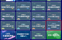 FreeRTOS通俗理解指南：基礎概念 + 架構+ 內核組件+練手實驗