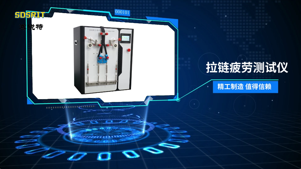 新-賽銳特-拉鏈疲勞測試儀—解說視頻 #賽銳特 #檢測儀器廠家
 