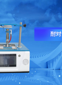 賽銳特-耐對流熱試驗裝置—解說視頻#賽銳特  #檢測儀器廠家
 
