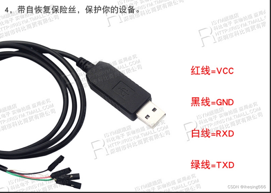 USB_TTL.png