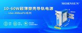 10-60W<b class='flag-5'>超薄</b>塑殼<b class='flag-5'>導(dǎo)軌</b><b class='flag-5'>電源</b><b class='flag-5'>系列</b>——LIxx-PU