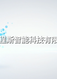 程斯-呼吸閥氣密性測試儀-AI-視頻解說