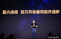 開鴻 Bot 如何點燃大<b class='flag-5'>鴻蒙</b>生態 “星火”？?—— 深開鴻的一站<b class='flag-5'>式</b>開發實踐