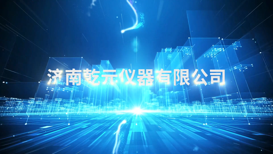 乾元-織物垂直燃燒測試儀-視頻解說