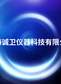 誠衛-測厚儀-視頻解說