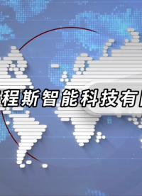 程斯-光蓄熱性能測試系統(tǒng)-視頻解說