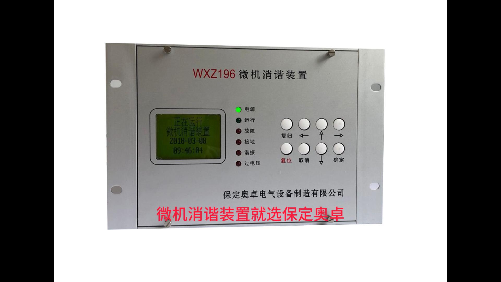 微機消諧裝置：預防PT熔絲熔斷的守護者