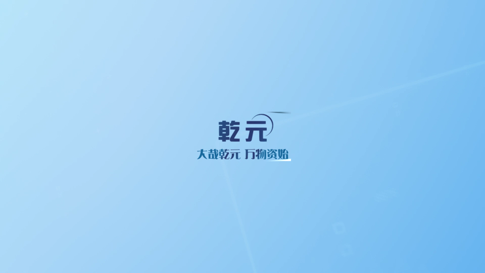 乾元-導(dǎo)管導(dǎo)絲滑動(dòng)性能測(cè)試儀-視頻解說(shuō)