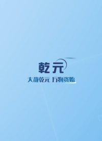 乾元-導(dǎo)管導(dǎo)絲滑動(dòng)性能測試儀-視頻解說