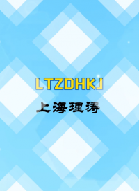 理濤-全自動(dòng)縮水率試驗(yàn)機(jī)-視頻解說# 全自動(dòng)縮水率試驗(yàn)機(jī)
