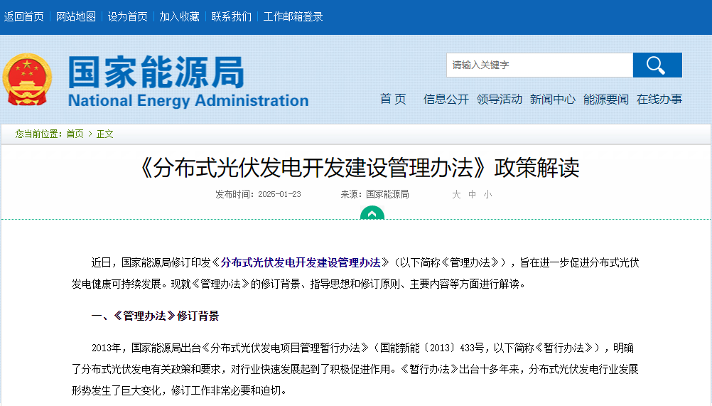 “430”“531”<b class='flag-5'>分布式</b>光伏新政不斷,企業運維<b class='flag-5'>管理</b>犯難?安科瑞<b class='flag-5'>分布式</b>光伏運維云平臺“管控”“運維”兩手