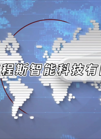程斯-氙燈老化試驗箱-視頻解說