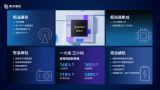 <b class='flag-5'>紫光</b><b class='flag-5'>展</b><b class='flag-5'>銳</b><b class='flag-5'>4G</b>旗艦性能之王智能穿戴<b class='flag-5'>平臺</b>W527登場 一大核三小核異構處理器架構