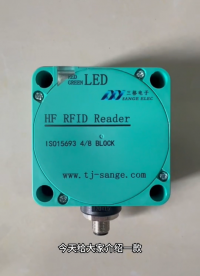 高頻工業RFID讀寫器#三格電子#工業自動化 