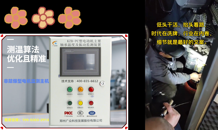 空壓機風包超溫+電動機軸承溫度振動監測