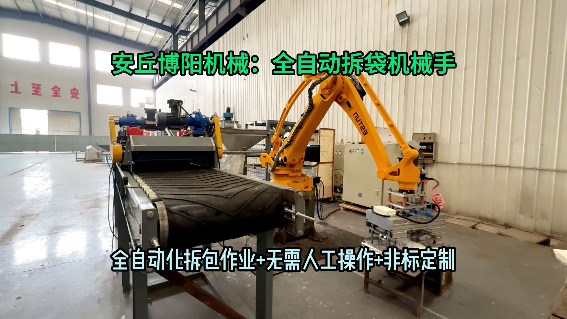 葵二酸全自動拆袋機械手 25kg粉體自動拆包機器人可定制