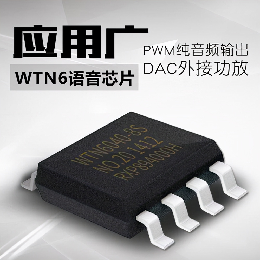 常用的錄音<b class='flag-5'>芯片型號</b>有哪些