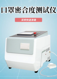 口罩密合性測試儀 性能穩定-東莞程斯