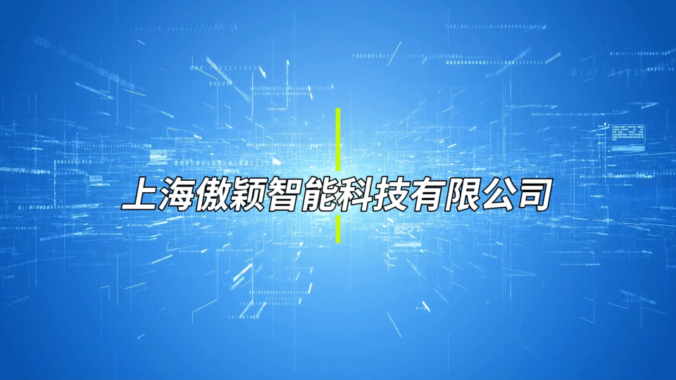 傲穎-硅凝膠針入度試驗(yàn)儀-視頻解說