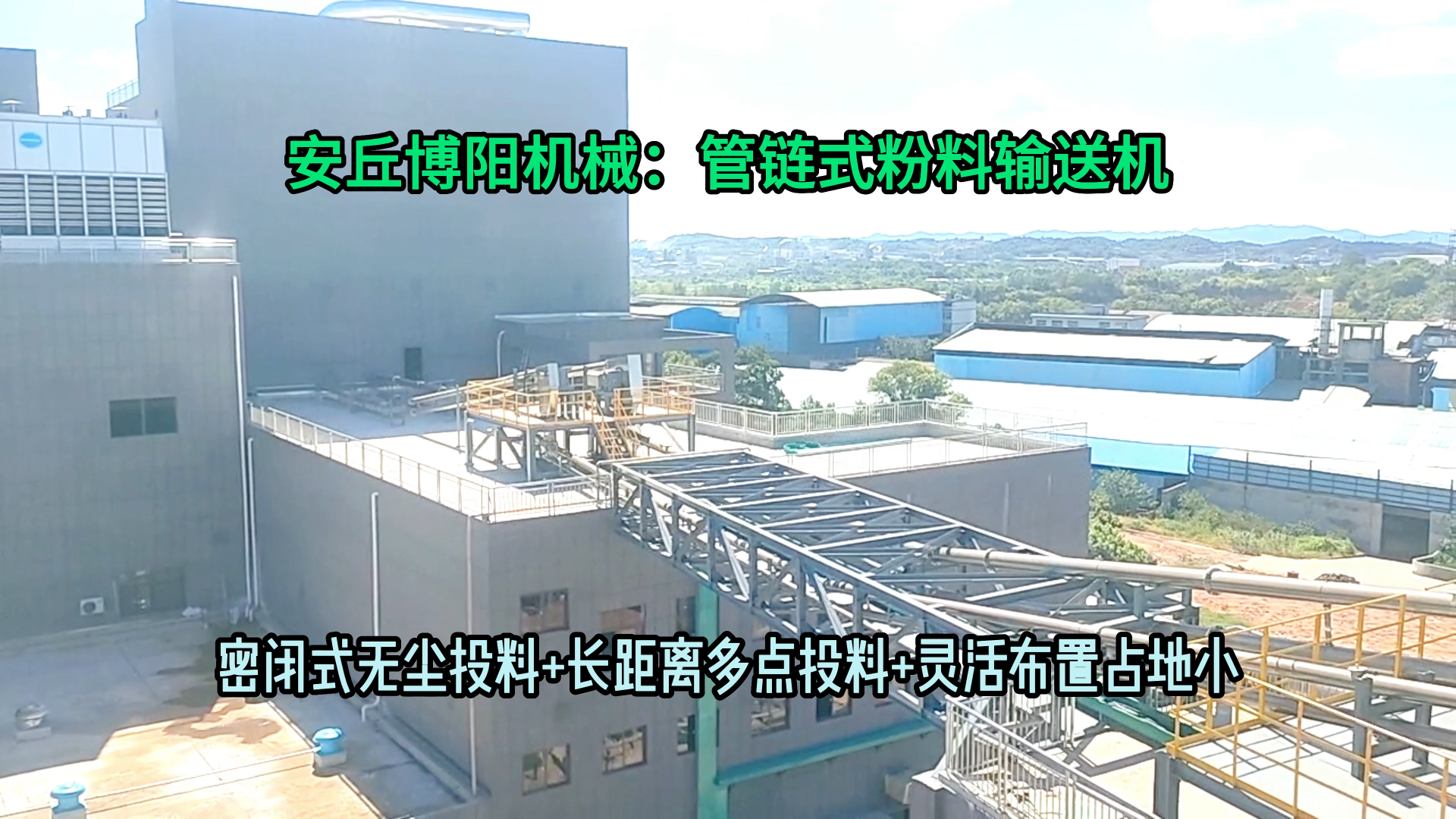 工業碳酸鈉管鏈輸送機 無塵粉體管鏈式輸送機可定制