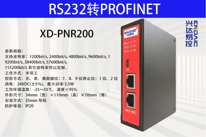 <b class='flag-5'>氣密</b><b class='flag-5'>檢漏儀</b>接RS232/485轉Profinet網關與西門子1200PLC通訊