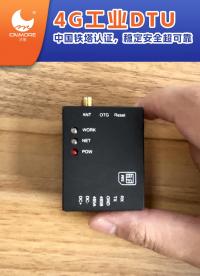 像這樣一款體積小巧的DTU數(shù)據(jù)傳輸終端你見過嗎？