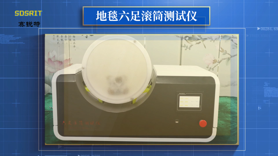 賽銳特-地毯六足滾筒測試儀-解說視頻 #地毯六足滾筒測試儀 #賽銳特 #檢測儀器廠家

 