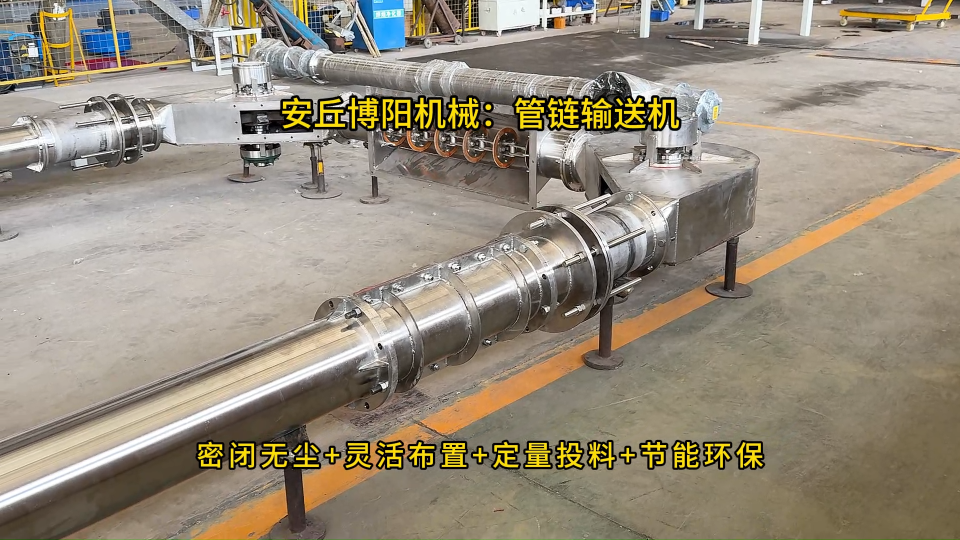 氯化鉀管鏈輸送機試機，管鏈式粉體輸送裝置定制
