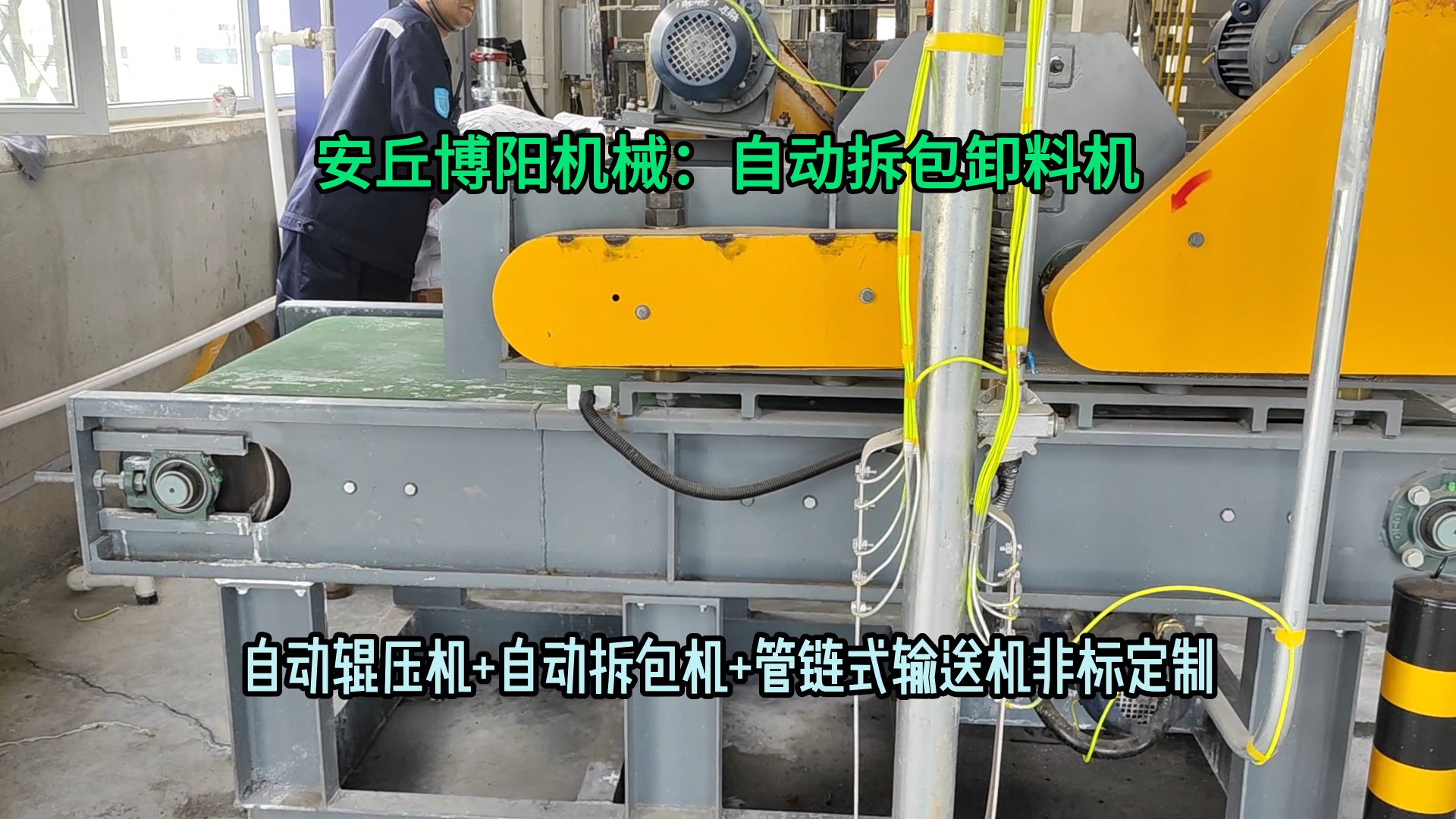 橡膠促進(jìn)劑自動拆袋設(shè)備 50kg粉料自動拆包卸料機(jī)廠家