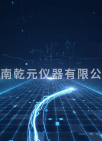 乾元-熱濕交換過濾器綜合性測試儀-視頻解說