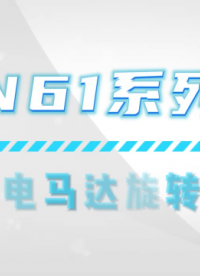 N61壓電馬達旋轉臺360°旋轉，可用于光路切換、光闌開關等
